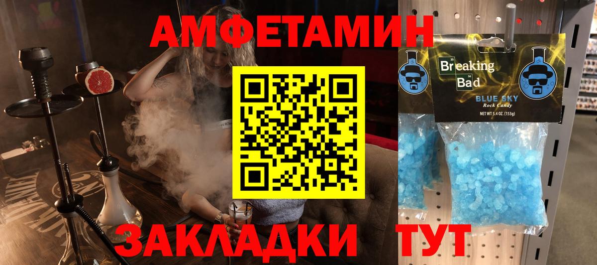 Рубцовск  АМФ  Вход с VPN  Amphetamine VHQ 