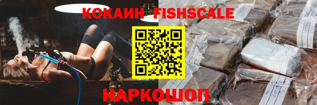 Рубцовск  Кокаин Перу  хочу   Вход с VPN 