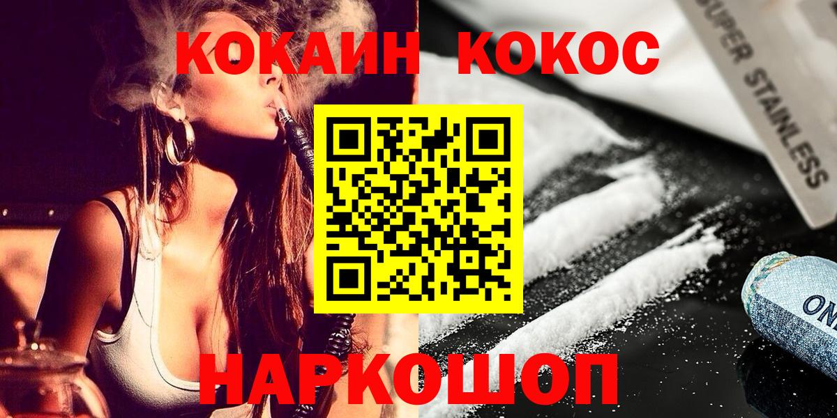 Кокаин 98% Рубцовск