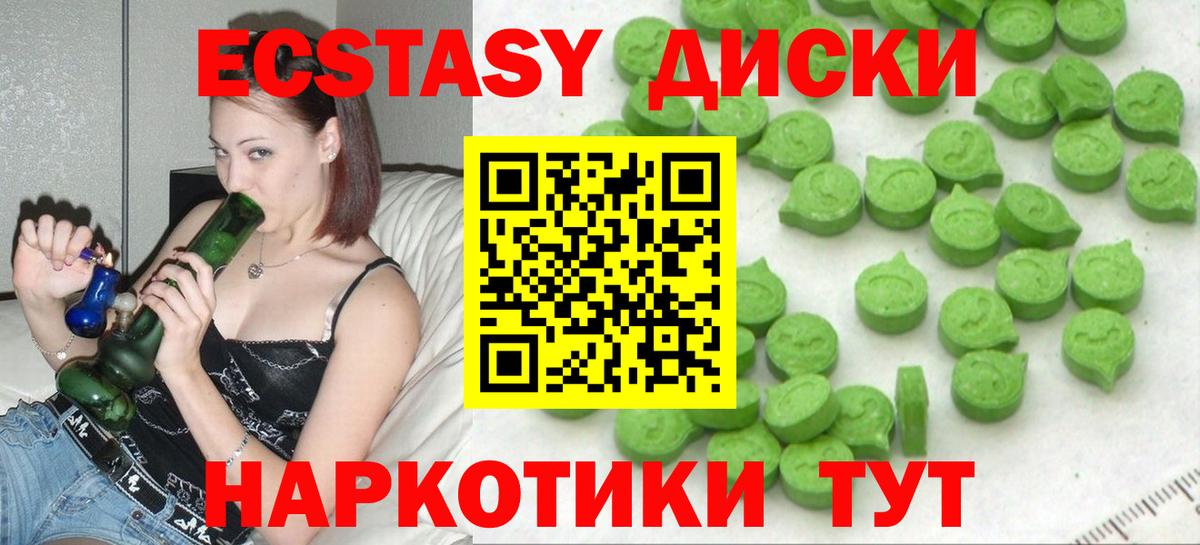 Ecstasy 250 мг Рубцовск