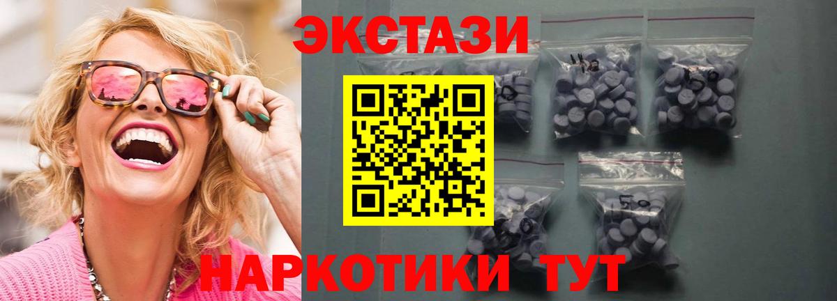 ЭКСТАЗИ  Ecstasy круглые  Вход с VPN  Рубцовск 