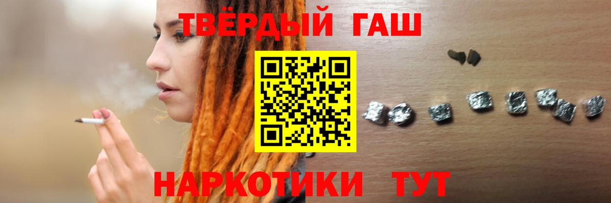 ГАШИШ  Вход с VPN  Рубцовск  ГАШИШ hashish  ГАШ VHQ 