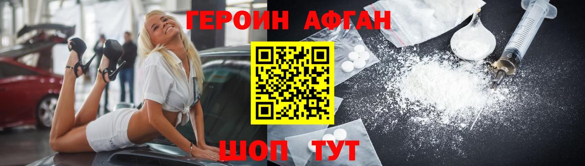 Рубцовск  ГЕРОИН Heroin  Героин  Вход с VPN 