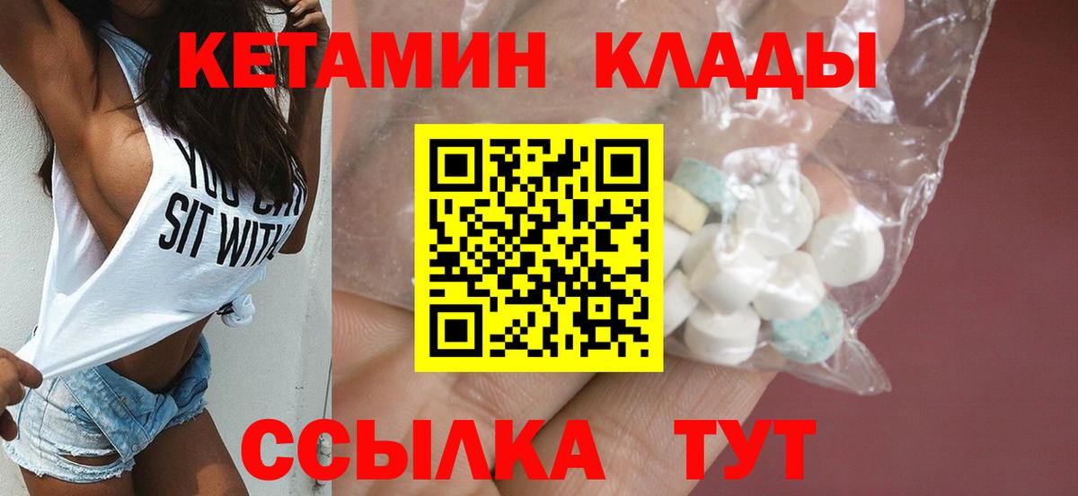 КЕТАМИН VHQ Рубцовск