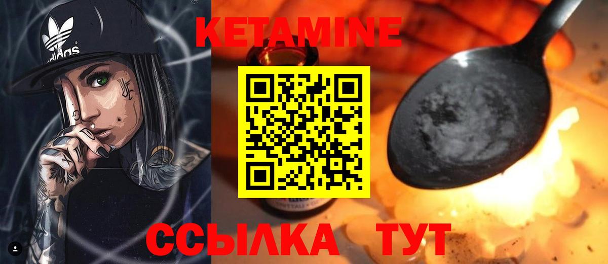 Рубцовск  ОМГ ОМГ маркетплейс  Вход с VPN  Кетамин VHQ 
