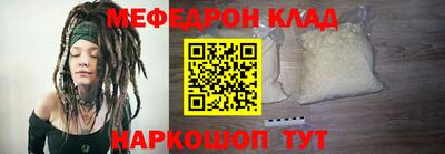 мефедрон VHQ Рузаевка