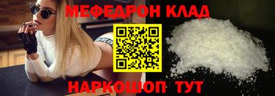 мефедрон VHQ Рузаевка