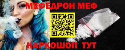 мефедрон VHQ Рузаевка