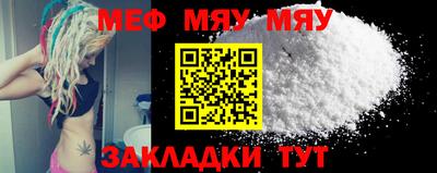 мефедрон VHQ Рузаевка