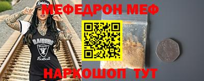 мефедрон VHQ Рузаевка