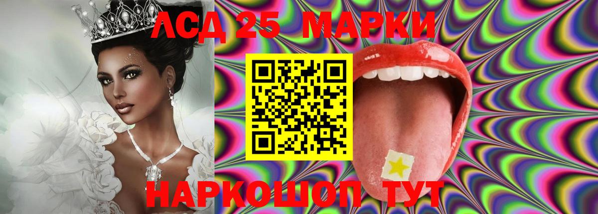 LSD-25 экстази ecstasy  ЛСД экстази  Рубцовск  LSD-25 экстази кислота  Вход с VPN 