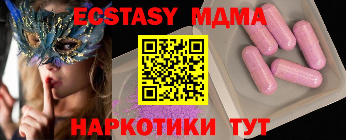 MDMA кристаллы  MDMA  MDMA кристаллы  Рубцовск  Вход с VPN 