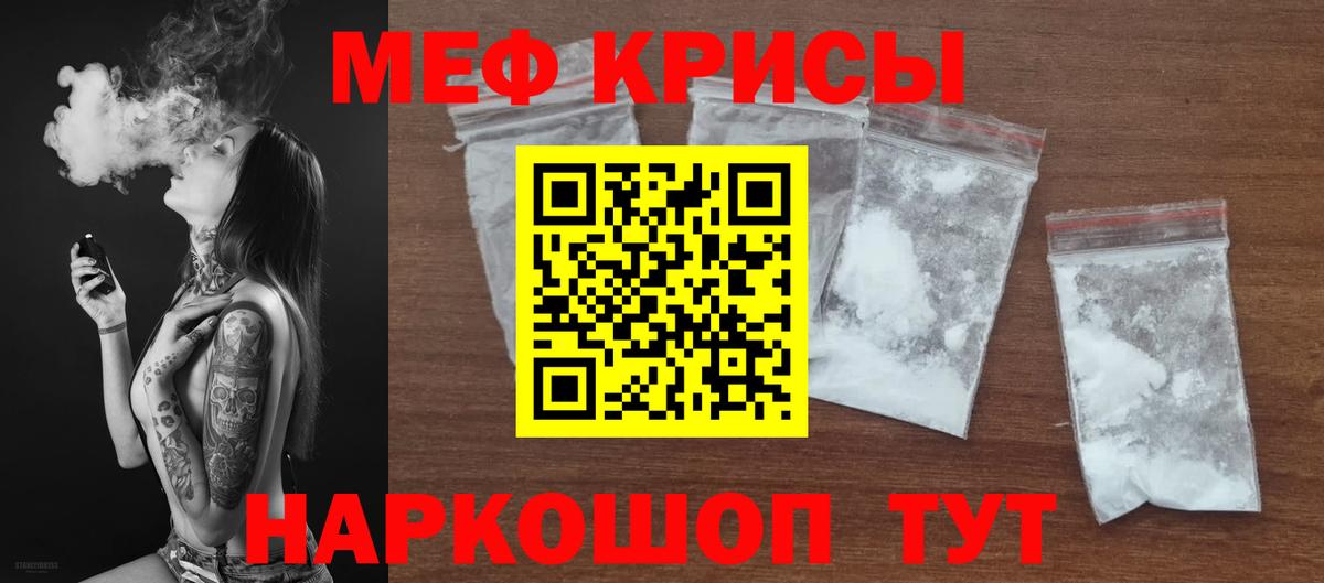 МЕФ мука Рубцовск