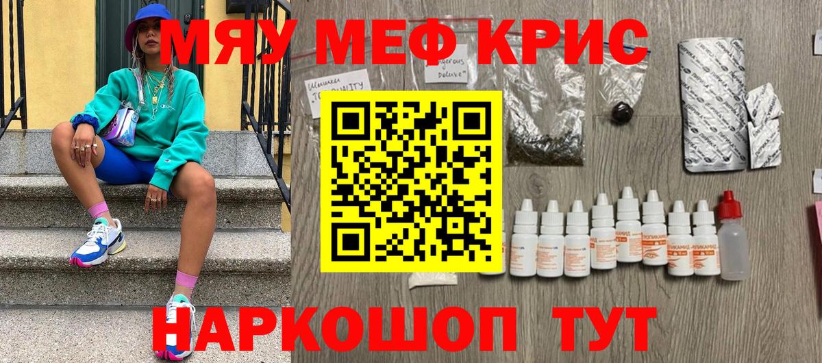 Мефедрон VHQ  Вход с VPN  Мефедрон мяу мяу  Рубцовск 