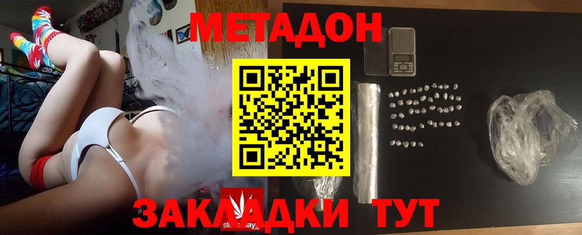   ТОР  МЕТАДОН белоснежный  Вход с VPN  МЕТАДОН кристалл  Рубцовск 