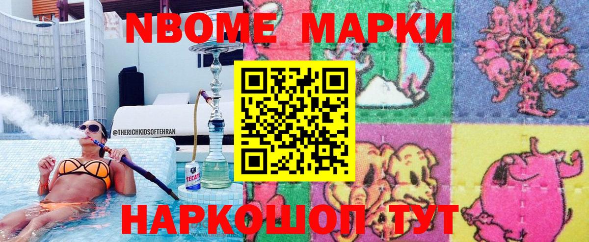 Марки N-bome  Марки 25I-NBOMe 1,5мг  Вход с VPN  Рубцовск  закладка  Марки 25I-NBOMe 1,5мг 