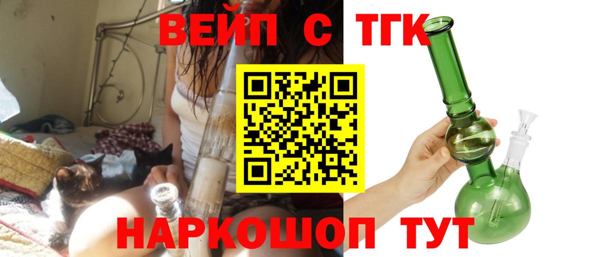 Дистиллят ТГК Wax  Вход с VPN  гидра ТОР  Рубцовск  ТГК вейп с тгк 