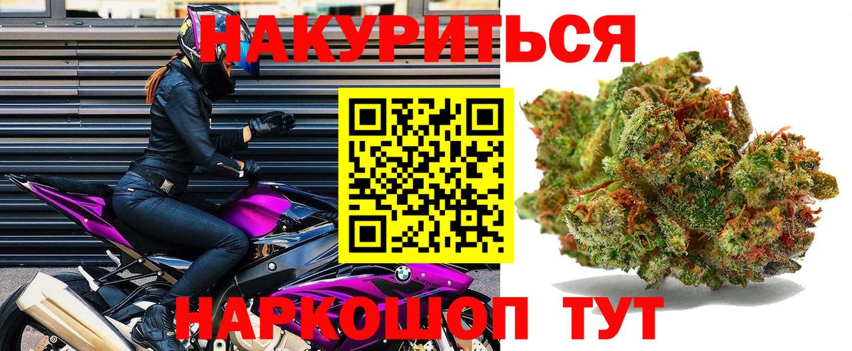 Каннабис Ganja  Вход с VPN  Рубцовск  Каннабис AK-47  Конопля гибрид 