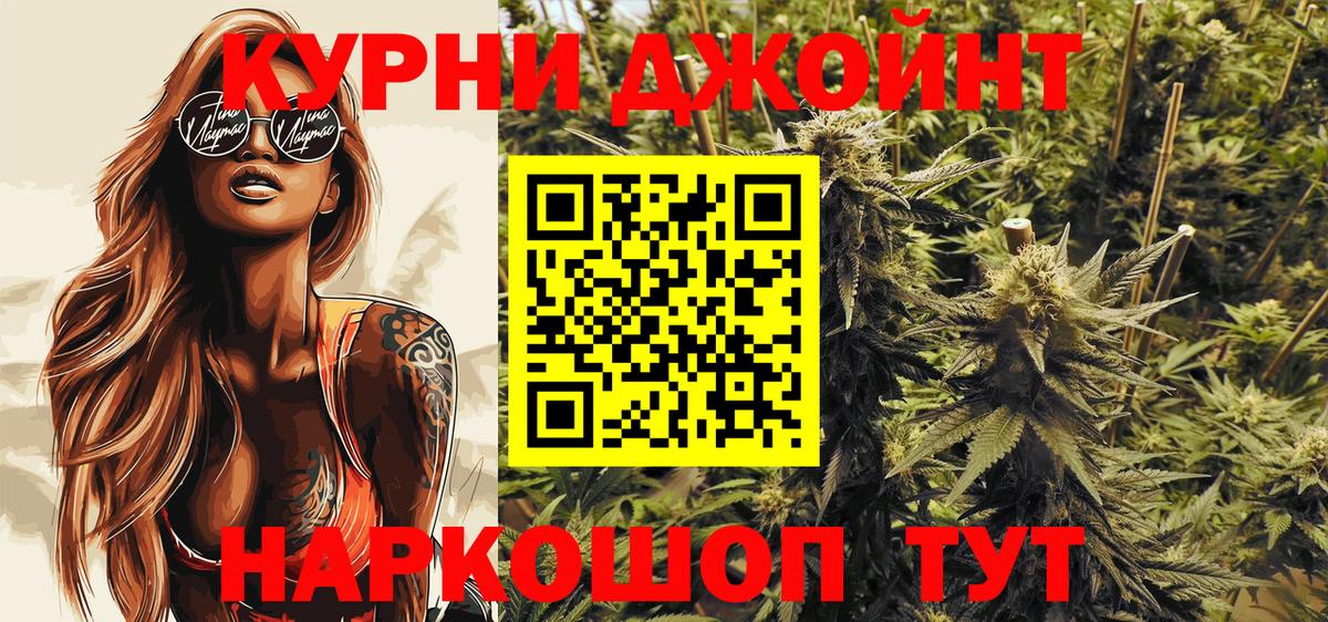 Марихуана Рубцовск